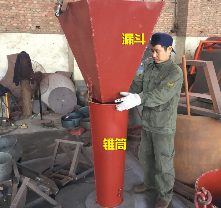 锥形漏斗